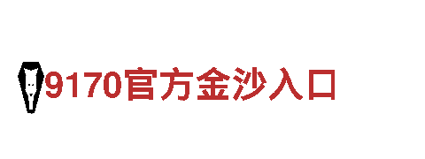 探索未知世界，畅游千亿体育登陆的游戏魅力！